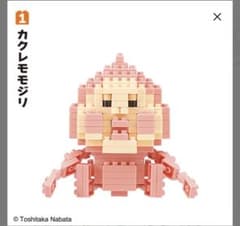 【匿名配送】こびとづかん　ミニミニブロック　カクレモモジリのサムネイル