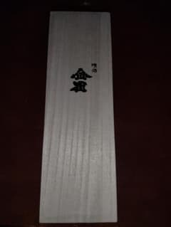 【入手困難】　【金雀】　飛翔　特別限定醸造　化粧箱入り 日本酒 四合瓶720mlのサムネイル