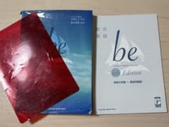 総合英語 be 4th Edition 暗唱例文集・赤シート付 いいずな書店のサムネイル