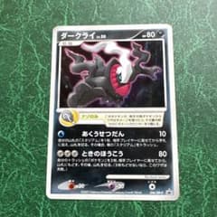 ダークライ PROMO ポケモンカード 046/DP-P - メルカリ