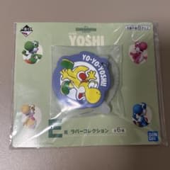 이치 반 쿠지 슈퍼 마리오 with YOSHI E 상 고무 컬렉션