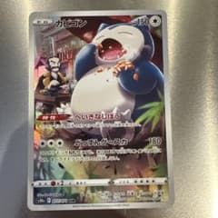 カビゴン CHR ソード&シールド 強化拡張パック ダークファンタズマ