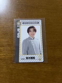原因は自分にある。 桜木雅哉 Yes!東京! 両面トレカ