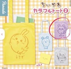 ちいかわカラフルトート②　モモンガ