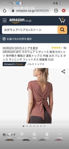 フイットネス ウエアのサムネイル