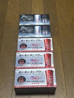 アサヒ スーパードライ キンキンタンブラー 5個セット