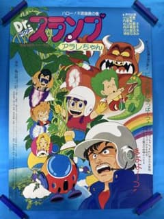 ドラえもん のび太の大魔境 販促ポスター B2 藤子不二雄 1982年 希少