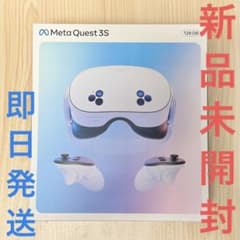 新品未開封 Meta Quest 3S 128GB VRヘッドセット 即日発送 - メルカリ