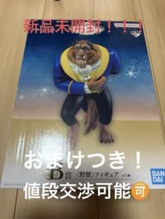 (値段交渉可能！)ディズニー プリンセス 一番くじ B賞 野獣 フィギュアのサムネイル