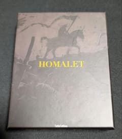 보도게 호말렛