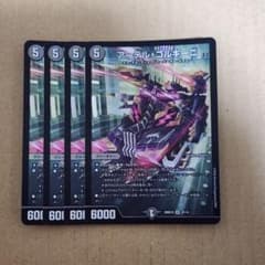 アーテルゴルギーニ 4枚セット - メルカリ