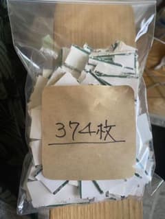 374枚の応募券のサムネイル