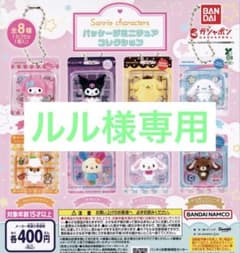 サンリオのサムネイル