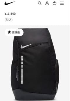 Nike フープス エリート バックパック ブラックのサムネイル
