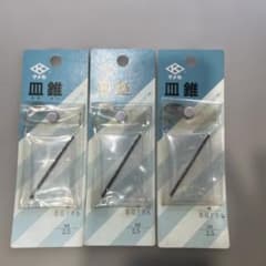 クメダ 皿錐 専用ドリル 2.5mm 3本セット　鉄工用のサムネイル