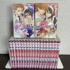 会長はメイド様 漫画 全巻初版 1〜18巻 マリアージュ 公式ファンブック 会長はメイド様! 1巻~18巻 ・マリアージュ・公式ファンブック付き 全巻