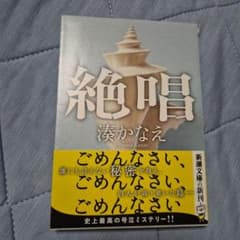 絶唱のサムネイル