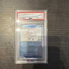 PSA10 グレイシア YU NAGABA プロモ - メルカリ