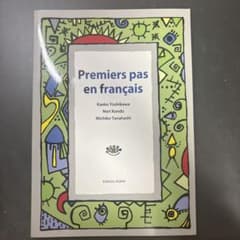 Premiers pas en françaisのサムネイル
