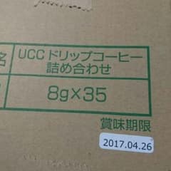 ！Ki Yu様専用！ドリップコーヒーのサムネイル