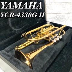 【美品】YAMAHA コルネット YCR-4330G ll ゴールドラッカー YAMAHA ヤマハ YCR-4330GII コルネット ラッカー ゴールドブラス