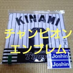阪神 木浪 Mサイズ チャンピオンエンブレムユニフォーム - メルカリ