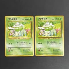 旧裏 ポケモンカード 拡張パック第1弾 フシギダネ 2枚セット - メルカリ