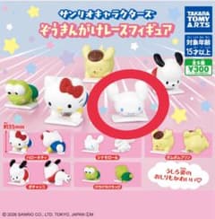 ぞうきんがけレースフィギュア サンリオキャラクターズ シナモロールのサムネイル