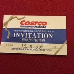 コストコ 1日招待券のサムネイル