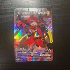 zutomayoカード ズトカ 第4弾 UR にらちゃん シェードの埃は延長