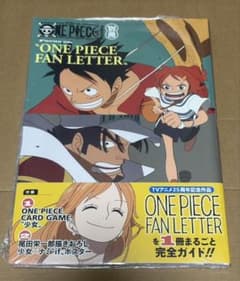 ワンピースマガジン 別冊 FAN LETTER 未開封 プロモ付 - メルカリ