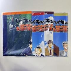 ハイキュー‼︎ 飛べ！ 最高の景色を全国の頂で！ 布ポスター 全4