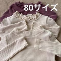値下げ中＊ハイネック　トップス　80サイズ　3点セットのサムネイル