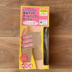 産後ガードルのサムネイル