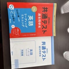 共通テスト英語過去問2026のサムネイル
