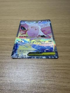 メガピクシーex SAR MEGA 拡張パック ムニキスゼロ キラ 112/0… - メルカリ
