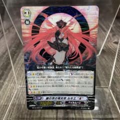ヴァンガード 銀の茨の竜女帝 ルキエ “Я” SP A0548 - メルカリ