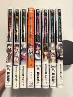 四十七大戦 1〜8巻セット⭐︎ポストカード(九州)おまけ付き - メルカリ