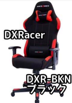 【mabinogi duel様専用】DXRacerゲーミングチェアのサムネイル