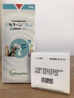 ジルケーン75mg 2本セットのサムネイル