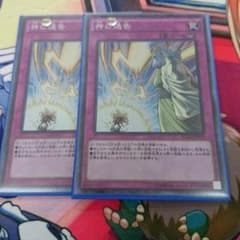 神の通告 ２枚セットのサムネイル