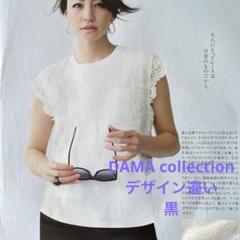 ディノス DAMA collection レース使いノースリーブプルオーバー