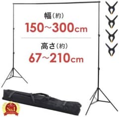撮影用背景スタンド | 背景布付【白・黒・ベージュ】のサムネイル