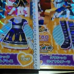 プリパラ　クラシックロイヤルのサムネイル