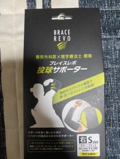 サポーターのサムネイル