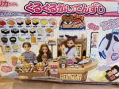 クワッコ様専用　リカちゃん回転寿司他のサムネイル