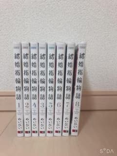 結婚指輪物語のサムネイル