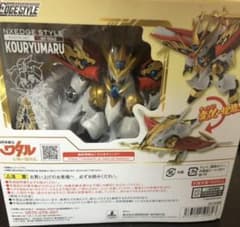 魔神英雄ワタル　煌龍丸ネクスエッジスタイルのサムネイル