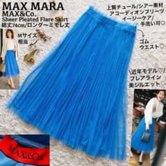 マックスマーラ●極美品/近年●シアープリーツフレアロングスカート 手洗い可 M マックスマーラ○極美品/近年○シアープリーツフレアロングスカート