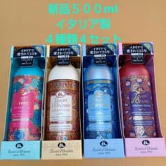 テゾリ・ド・オリエンテ バスクリームバスエッセンス＆ボディソープW